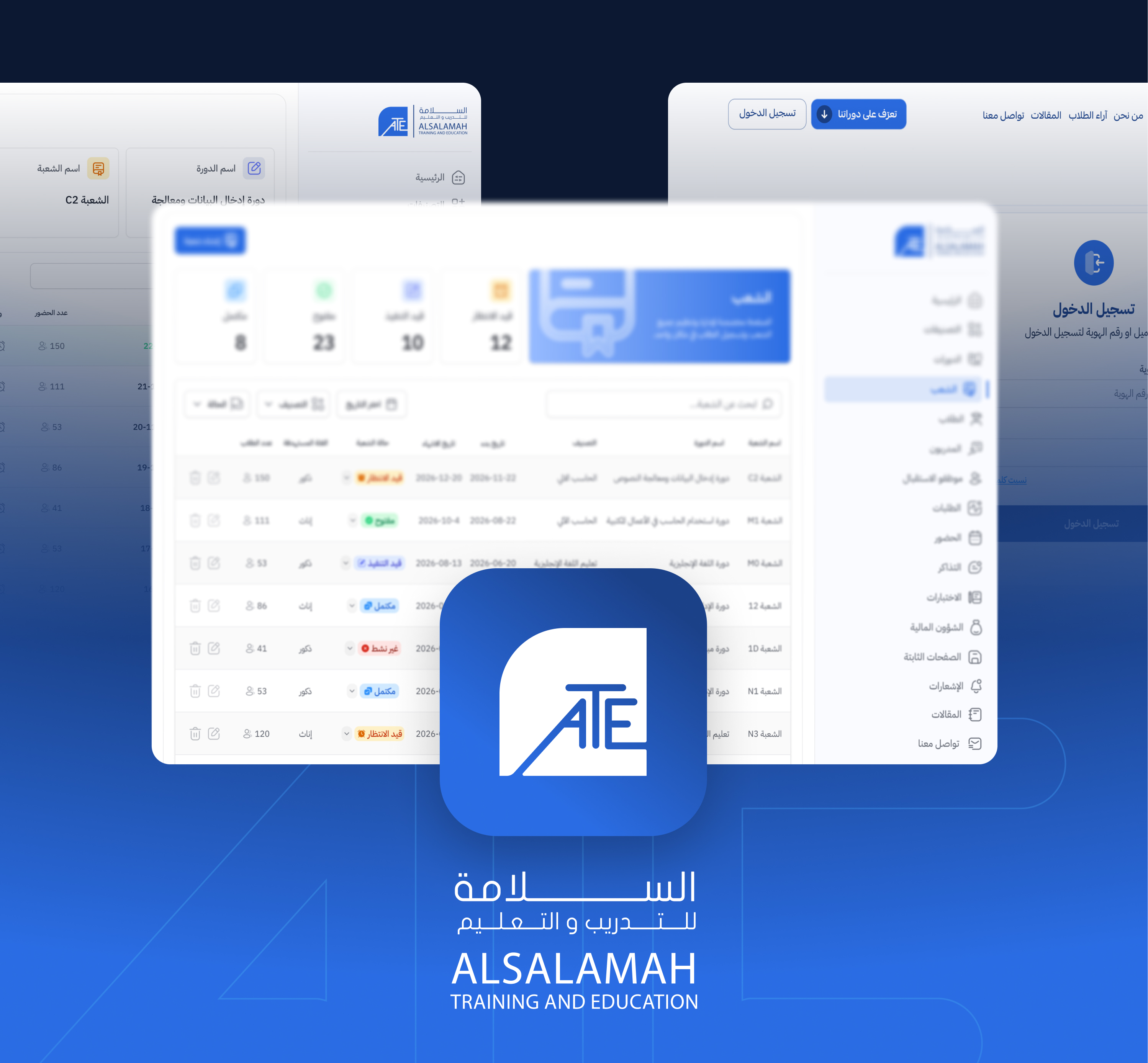 نظام معهد السلامة التعليمي